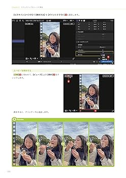 プロが教える！ Final Cut Pro X デジタル映像編集講座 改訂第2